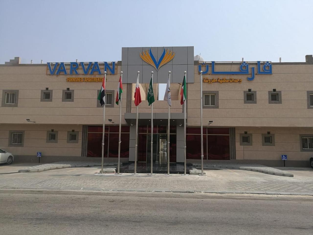 Varvan Al-Jubail Bagian luar foto