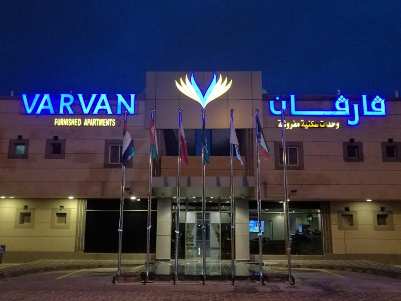 Varvan Al-Jubail Bagian luar foto